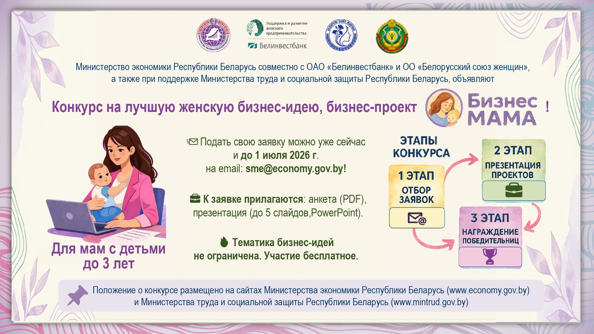 Четвертый женский бизнес-форум «Женщина будущего»